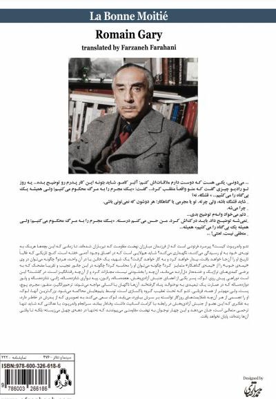 نیمه ی خوب
